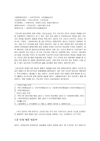 일본 방송국에 대하여 일본 테레비 역사, 국영방송인 NHK, 니혼테레비-12