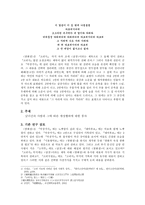 쌍화점(雙花店) 다시 살피기-2