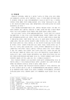 쌍화점(雙花店) 다시 살피기-3