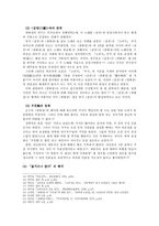 쌍화점(雙花店) 다시 살피기-4