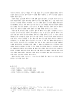 쌍화점(雙花店) 다시 살피기-8