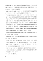 도덕 합리적 의사결정 지도안 - 1 정직한 행동 - 3 새끼손가락 고리 걸고 - 7 서로 다른 주장 - 2 내 일은 내가 하기-5