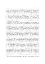 [함세덕 동승 분석]-2