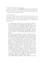 뱀처럼 지혜롭게-2