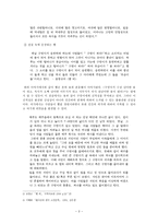 뱀처럼 지혜롭게-3