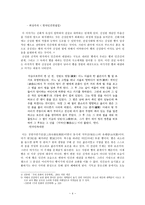 뱀처럼 지혜롭게-4