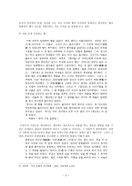 뱀처럼 지혜롭게-5
