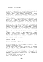 뱀처럼 지혜롭게-6