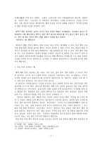 뱀처럼 지혜롭게-7