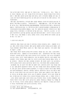 뱀처럼 지혜롭게-8