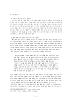 뱀처럼 지혜롭게-9