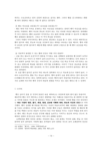 뱀처럼 지혜롭게-10