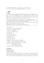 교육학 부모의 자녀양육-4