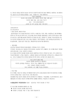 교육학 부모의 자녀양육-6