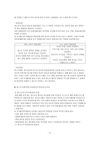 교육학 부모의 자녀양육-8