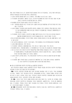 교육학 부모의 자녀양육-10