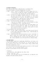 교육학 부모의 자녀양육-11