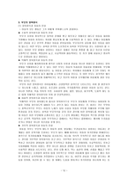 교육학 부모의 자녀양육-12