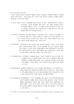 교육학 부모의 자녀양육-15