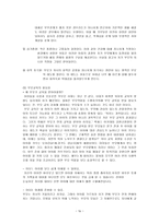 교육학 부모의 자녀양육-16