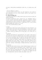 교육학 부모의 자녀양육-17