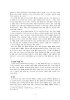 교실 내의 미시파시즘적 행위에 대한 대안책으로서의 칸트 철학-2