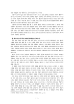 교실 내의 미시파시즘적 행위에 대한 대안책으로서의 칸트 철학-3