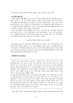 교실 내의 미시파시즘적 행위에 대한 대안책으로서의 칸트 철학-5