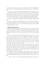 교실 내의 미시파시즘적 행위에 대한 대안책으로서의 칸트 철학-6