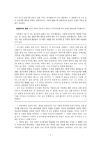 교실 내의 미시파시즘적 행위에 대한 대안책으로서의 칸트 철학-7