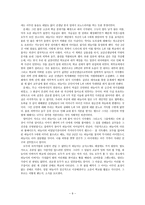 교실 내의 미시파시즘적 행위에 대한 대안책으로서의 칸트 철학-9