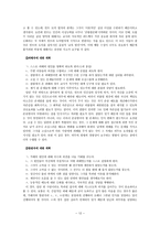 교실 내의 미시파시즘적 행위에 대한 대안책으로서의 칸트 철학-12