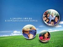 교육학 교육사회학의 이론적 접근 대안학교-1
