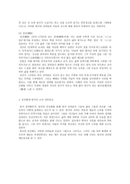 선비의 회화 문인화-4
