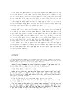 인문과학 반쪽짜리 독립-2