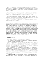 인문과학 반쪽짜리 독립-3