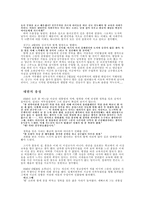 인문과학 반쪽짜리 독립-4