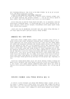 인문과학 반쪽짜리 독립-5