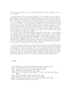 인문과학 반쪽짜리 독립-6