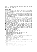 교육학 학업성취의 결정요인-7