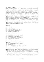 교육학 학업성취의 결정요인-9