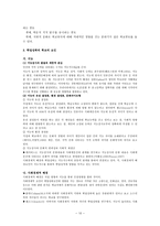 교육학 학업성취의 결정요인-10