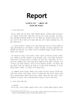 세계작가연구 - 히치콕 감독 - 서스펜스의 대가, 스릴러의 거장-1
