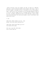 세계작가연구 - 히치콕 감독 - 서스펜스의 대가, 스릴러의 거장-4