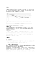 한일 관광 협력 현안과 추진방향 한일 교류 실태 한일 방한 일본인 한일 협력관계-5