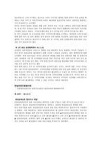 한일 관광 협력 현안과 추진방향 한일 교류 실태 한일 방한 일본인 한일 협력관계-6