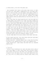 인문어학 존 롤스의 정의론에서의 자유와 평등-2