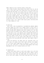 인문어학 존 롤스의 정의론에서의 자유와 평등-3