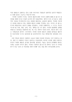 인문어학 존 롤스의 정의론에서의 자유와 평등-5
