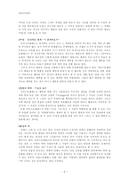 초등도덕교육 - 아리스토텔레스의 윤리학 - 구두쇠 할아버지-2